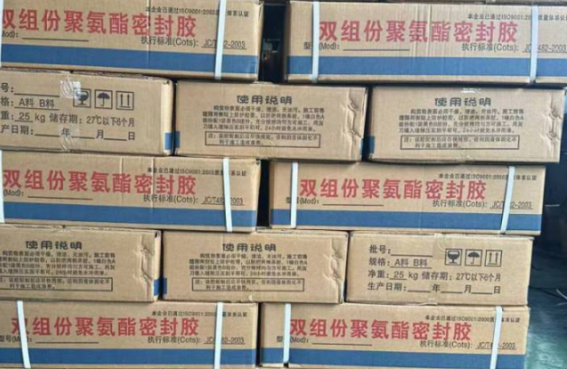 沁阳聚硫密封胶